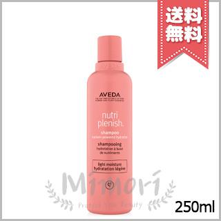 AVEDA（アヴェダ） 並行輸入品 ニュートリプレニッシュ シャンプー