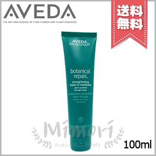 【新品未使用】AVEDA ボタニカルリペア リーブイン トリートメント×3 AVEDA（アヴェダ） 並行輸入品 ボタニカル リペア リーブイン