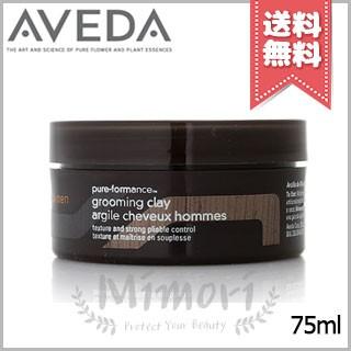 【送料無料】AVEDA アヴェダ メンピュア フォーマンス グルーミング マット ワックス 75ml｜mimori