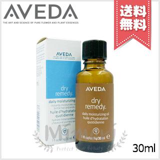 【送料無料】AVEDA アヴェダ ドライレメディー デイリー モイスチュア オイル 30ml｜mimori