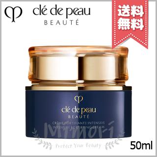 未開封】クレ・ド・ポー ボーテ クレームアンタンシヴn クリーム状乳液