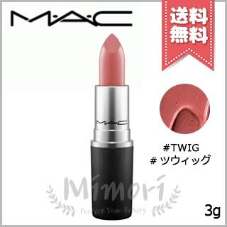 専用　MACリップ3本 M・A・C（マック） 【送料無料】MAC リップスティック #TWIG 3g