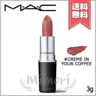 送料無料 Mac マック リップスティック Creme In Your Coffee クリーム イン ユア コーヒー 3g Mimori Cosme 通販 Yahoo ショッピング