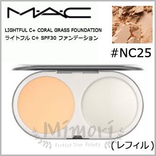 M・A・C（マック） 【送料無料】MAC ライトフル C+ SPF30