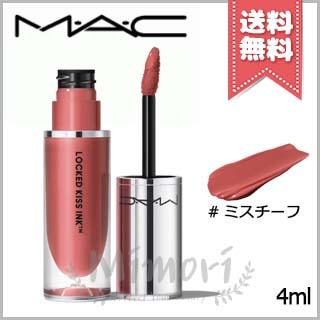 M・A・C（マック） 【送料無料】MAC ロックド キス インク リップ