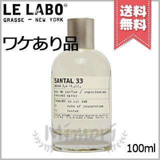 LE LABO ル ラボ サンタル33 オードパルファム 100ml 女性用