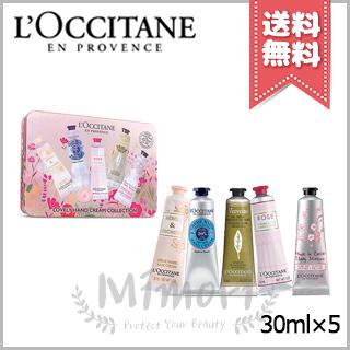 L'OCCITANE（ロクシタン） 【宅配便送料無料】LOCCITANE ラブリー