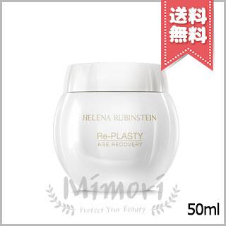 HELENA RUBINSTEIN（ヘレナルビンスタイン） 【宅配便送料無料】HELENA