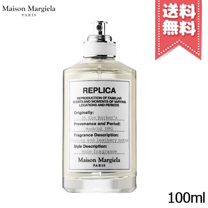 Maison Margiela（メゾンマルジェラ） 【宅配便送料無料】MAISON
