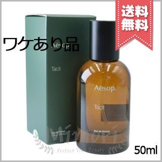 【限定セール】Aesopタシットオードパルファム 50mL Aesop（イソップ） 並行輸入品 タシット オードパルファム 50ml【外箱
