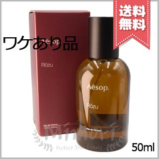 Aesop（イソップ） 並行輸入品 ローズ オードパルファム 50ml【外箱
