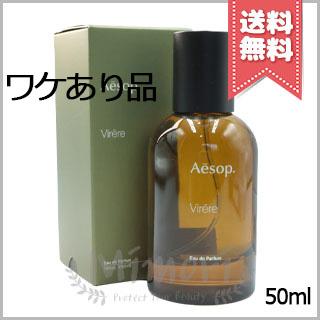 Aesop（イソップ） 並行輸入品 ヴィレーレ オードパルファム 50ml【外