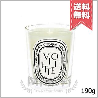 12113 ディプティック キャンドル ヴィオレット 190g 新品未使用 diptyque（ディプティック） 並行輸入品 キャンドル ヴィオレット 190g
