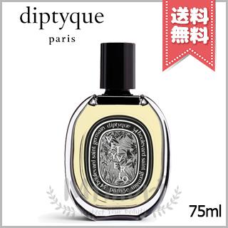 格安即決 ディプティック diptyque オードパルファン 75ml ヴェチヴェリオ - ユニセックス