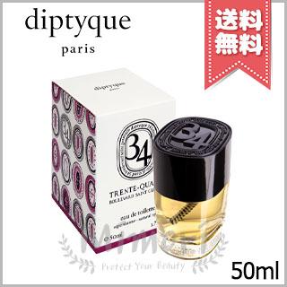 2022年激安 Diptyque サン・ジェルマン 50ml オードトワレ 34シリーズ