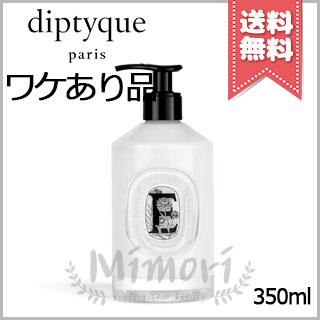 diptyque 並行輸入品 ディプティック ソフト ハンドローション 350ml