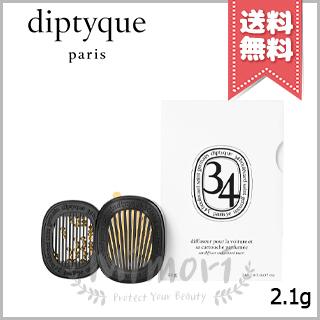 diptyque 並行輸入品 ディプティック カーディフューザー セット