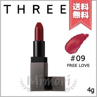 【送料無料】THREE スリー デアリングリィデミュアリップスティック #09 FREE LOVE 4g｜mimori