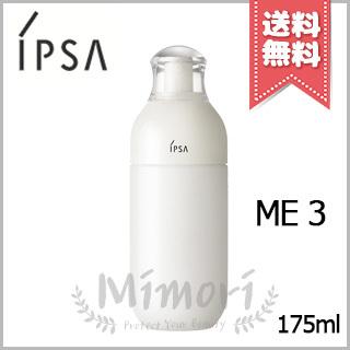 IPSA（イプサ） 【宅配便送料無料】IPSA ME 3 175ml : Mimori cosme