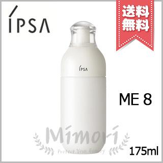 イプサ メタボライザー8 ME8