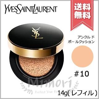 サンローラン アンクルドポールクッション10 2点セート イヴ・サンローラン / アンクル ド ポー ルクッションN(旧) 10
