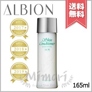 【宅配便送料無料】ALBION アルビオン スキンコンディショナー エッセンシャル 165ml｜mimori