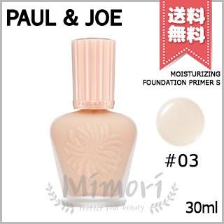 PAUL&JOE（ポール＆ジョー） 並行輸入品 モイスチュアライジング