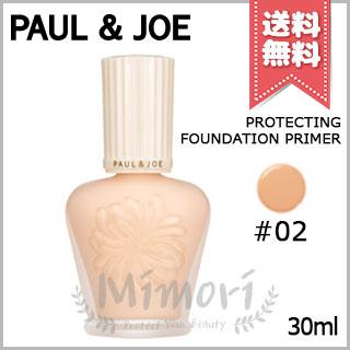【期間限定！最安値挑戦】 PAUL&JOE 【送料無料】PAUL&JOE プロテクティング ポール&ジョー 化粧下地