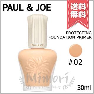 PAUL&JOE（ポール＆ジョー） 並行輸入品 プロテクティング