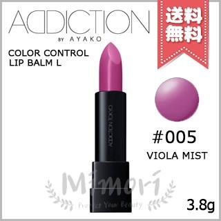 送料無料 Addiction アディクション カラーコントロール リップバーム L 005 Viola Mist ヴィオラ ミスト 3 8g 限定品 Mimori Cosme 通販 Yahoo ショッピング