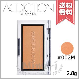 ADDICTION（アディクション） 【送料無料】ADDICTION ザ ブラッシュ