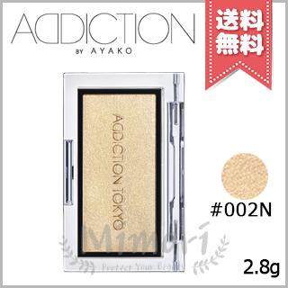 【送料無料】ADDICTION アディクション ザ ブラッシュ #002N 2.8g｜mimori