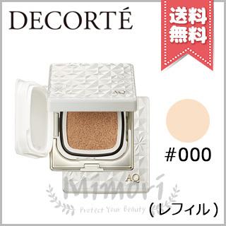 DECORTE（デコルテ） 【送料無料】COSME DECORTE コスメデコルテ AQ