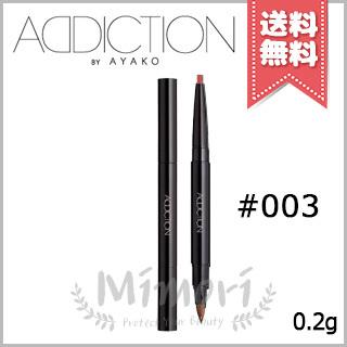 ADDICTION（アディクション） 【送料無料】ADDICTION リップライナー