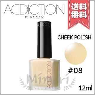 ADDICTION（アディクション） 【送料無料】ADDICTION チーク