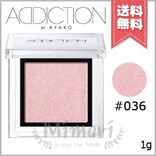 ADDICTION（アディクション） 【送料無料】ADDICTION ザ アイシャドウ