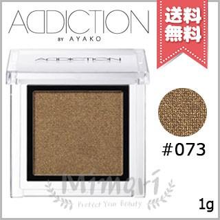 ADDICTION（アディクション） 【送料無料】ADDICTION ザ アイシャドウ