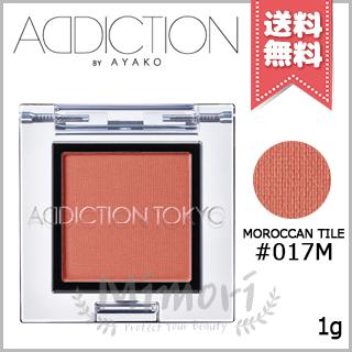 ADDICTION（アディクション） 並行輸入品 ザ アイシャドウ マット