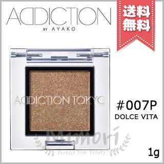 ADDICTION（アディクション） 並行輸入品 ザ アイシャドウ パール