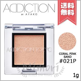 ADDICTION（アディクション） 【送料無料】ADDICTION ザ アイシャドウ
