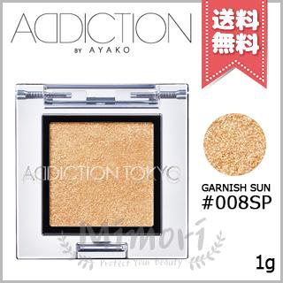 ADDICTION（アディクション） 【送料無料】ADDICTION ザ アイシャドウ