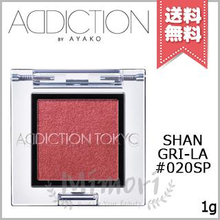 送料無料 Addiction アディクション ザ アイシャドウ スパークル 0sp 1g Mimori Cosme 通販 Yahoo ショッピング