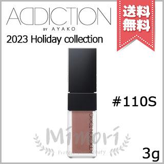 ADDICTION（アディクション） 【2023クリスマスコフレ送料無料