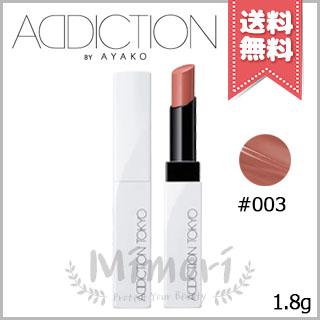 ADDICTION（アディクション） 並行輸入品 ザ リップバーム グロウ