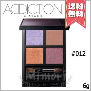 ADDICTION アイシャドウ ① 9色 【非売品】 ADDICTION（コスメ） 【送料無料】ADDICTION アディクション ザ