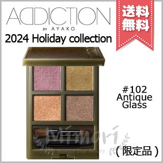 ADDICTION ザアイシャドウ 24点 まとめ売り ADDICTION（アディクション） 【2024年クリスマスコフレ送料無料