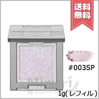ADDICTION（アディクション） 並行輸入品 ザ シングル アイシャドウ