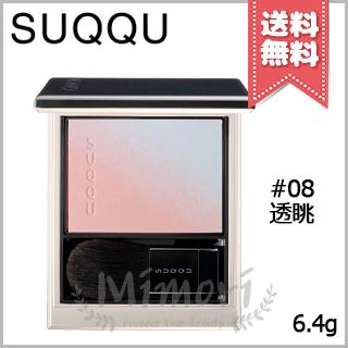 SUQQU（スック） 【送料無料】SUQQU ブラーリング カラーブラッシュ