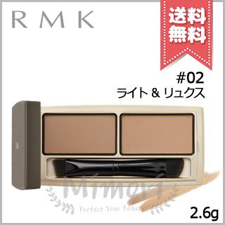 RMK（アールエムケー） 並行輸入品 アイブロウ パウダー デュオ #02