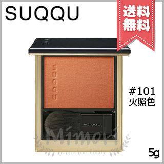 SUQQU（スック） 【送料無料】SUQQU メルティング パウダー ブラッシュ
